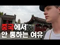 Download Lagu 수상할 정도로 마감된 곳만 골라가는 외국인 [시안 上]