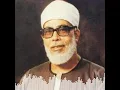 Download Lagu sheikh mahmoud-khalil-al-hussary-112-al-ikhlas