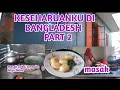 Download Lagu VLOG BANGLADESH ||KESEHARIAN KU DI BANGLADESH ||