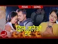 Download Lagu New Lok Dohori 2074/2018 | Dil Jaleko Hera - Diamond Adhikari \u0026 Devi Gharti ft. Bimal \u0026 Tina