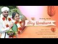 Download Lagu Aley Hoodhara | New Badaga Song | New Baduga Songs | Badaga Songs