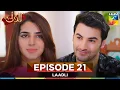 Download Lagu Laadli - Episode 21 - 15 August 25 [ Bilal Qureshi \u0026 Vaneeza \u0026 Asad Malik \u0026 Sukaina Khan ] HUM TV