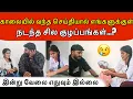 காலையில் வந்த செய்தியால் நடந்த சில குழப்பங்கள்… ? 😢 | jaffna vlog | ANU WITH VASANTH 