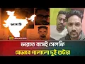 Lagu হাদিকে গু/লি করে যে পথে ভারতে পালালো হামলাকারীরা, চাঞ্চল্যকর তথ্য ফাঁস | Osman Hadi |ATN Bangla News