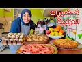 Lagu تحضيراتي لعزومة أسرتي الحبيبة ❤️❤️