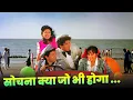 Download Lagu Sochna Kya Jo Bhi Hoga - Sunny Deol | Shabbir Kumar | Kumar Sanu | Ghayal | Hindi Song MP3