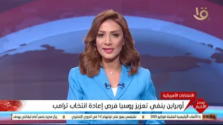 موجز أخبار التاسعة صباحا 