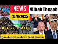 Download Lagu 20 August 2025|NILHAH THUSOH~GAMDANG LEH TULAI NAMSUNG DINMUN_EIMITIMES EDITORIAL