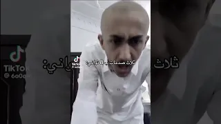 جته ثلاث صدمات قويه   ذبات دندنها