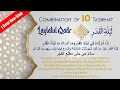 Download Lagu Ismaili Tasbeehat | One (1) Hour Non Stop Tasbih | Laylat ul Qadr Tasbih | 10 Tasbihat Combination