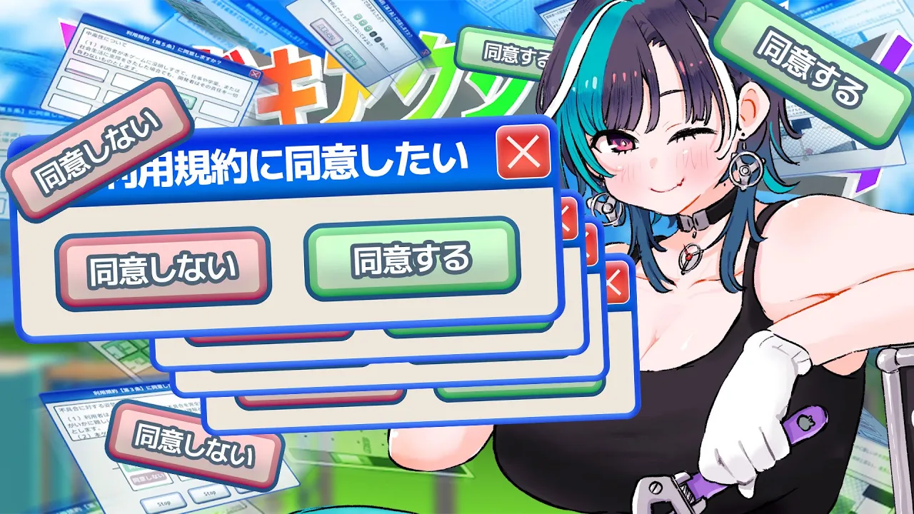 【利用規約に同意したい】本日も同意していきましょう【#輪堂千速 / #hololivedev is  #FLOWGLOW 】