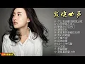 Download Lagu 【无损音乐】2023新专辑‖“疗伤歌后”孙露用她独特的嗓音将经典流行音乐重新诠释，带给歌迷无限激动和另类的体验！