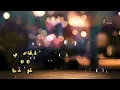 فرقة ميامي _ حلوه الدنيا