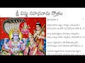 Download Lagu Sri Vishnu Sahasranama Stotram