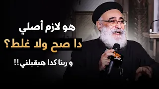 هو لازم أحب الصلاة عشان ربنا يحبني رد أبونا بولس جورج علي أغرب الاسئلة 