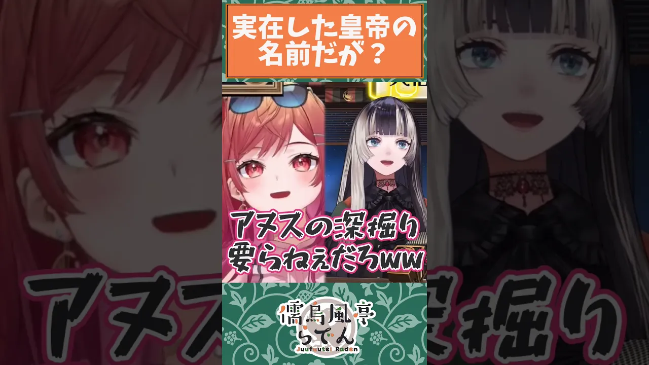 【配信切り抜き】飲み会にて【儒烏風亭らでん】#shorts