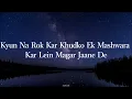 Jaane De - Lyrical | Qarib Qarib Singlle |Atif Aslam | Irrfan I Parvathy | Vishal Mishra|Raj Shekhar