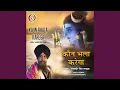 Download Lagu Kaun Bhala Karega