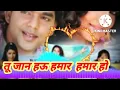 Download Lagu TU JAAN HAU HAMAR HO #PAWAN SINGH DJ###AS DHAMAKA