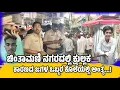 Download Lagu ಚಿಂತಾಮಣಿ ನಗರದಲ್ಲಿ ಕ್ಷುಲ್ಲಕ ಕಾರಣದ ಜಗಳ ಒಬ್ಬರ ಕೊಲೆಯಲ್ಲಿ ಅಂತ್ಯ...!