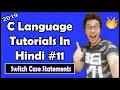 Switch Case Control Statements In C C Tutorial In Hindi