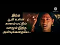 Download Lagu #Aavarampoo- saami Kitta Solli Vachu -Tamil songs lyrics