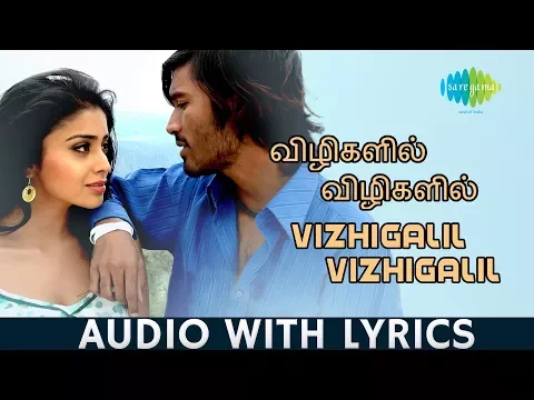 Download MP3 Vizhigalil Vizhigalil - Song With Lyrics | Dhanush | Shreya Saran | Thiruvilayadal Arambam | HD Song