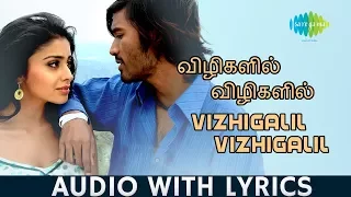 vizhigalil vizhigalil song with lyrics dhanush shreya saran thiruvilayadal arambam hd song