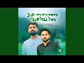 Download Lagu Mazha Nananja Vazhiyil