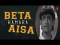 Lyrical: Papa Kehte Hain Bada Naam Karega | Qayamat Se Qayamat Tak | Udit Narayan | Aamir Khan