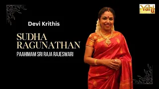 paahimam sri raja rajeswari devi krithis sudha ragunathan carnatic vocal maha vaidyanatha iyer