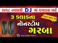 Download Lagu Non garba__ 2021 Non Stop New Gujarati Garaba __ 3 Kalak Non Stop Garaba