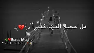 اين انت يا نصفي الأخر  تركي  دندنها