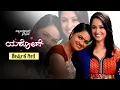 Download Lagu yashode kannada serial title song | colors kannada