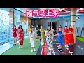 Lagu 福气马上来 2026 - 1119 / Zumba / Choreo TrangKK 