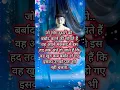 Download Lagu जो लोग दूसरों को..#shorts #shortsfeed #buddhavichar #trueline #motivation #ytshorts #trending #viral