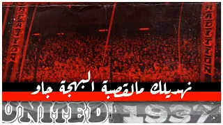 أرواح تسمع الجديد رافدين لعلام ڨريفة عاصمية رافدين الراس و نجولو في كل مكان كلمات USMA 2023 