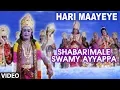 Download Lagu Hari Maayeye Video Song | Shabarimale Swamy Ayyappa | Sridhar, Sreenivas Murthy, Geetha