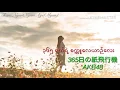 AKB48：365日の紙飛行
