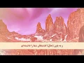 Download Lagu QURAN Farsi-Dari Translation - Juz 14 Complete