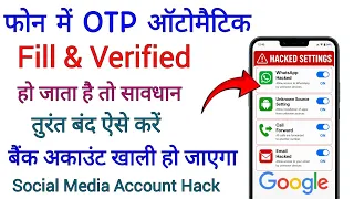 OTP Auto Fill Verified off text | sms verification codes fill auto from text message in phones |  