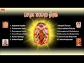 Download Lagu Durga Banadalu Nodi | Sung by S Janaki | ಕನ್ನಡ Devotional Song | Lyrics N Music Dr. Jayashree Arvind