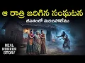 Lagu MIDNIGHT HOME Real Horror Story in Telugu | Real Ghost Experience | Telugu Horror Stories | Psbadi