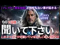 Download Lagu 【プレアデスの総司令官からの極秘通信！】もう2日後です！準備はいいですか？あなたには「これから地球に起こる」本当のことをお伝えします！大きな試練です！共に乗り越え「アセンションロード」を進みましょう！