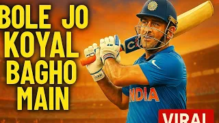 bole jo koyal bago mai slowed u0026 revarb reprise lofimusic lofisong umakes slowedandreverb