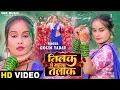 Download Lagu तिलक से महंगा तलाक | Goldi Yadav | Pallavi Singh | Tilak Se Mahanga Talak | New Bhojpuri Song