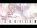 エンドレス/TOMOO『全領域異常解決室』エンディング/ピアノソロ【楽譜配信中】Endless