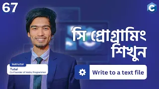 C Programming Write to a Text File Bangla Tutorial