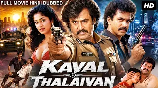 Rajinikanth's KAVAL THALAIVAN - Full Hindi Dubbed Movie | Silk Smitha, Radhika | South Action Movie