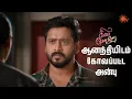 Download Lagu ஆனந்தியை சந்தித்த அன்புவின் அம்மா | Singappenne - Semma Scenes | 08 May 2025 | Tamil Serial | Sun TV